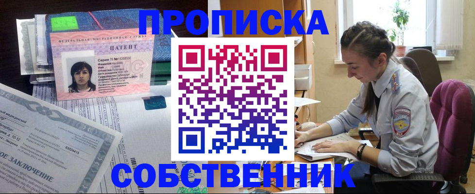временная регистрация недорого в Тамбовской области