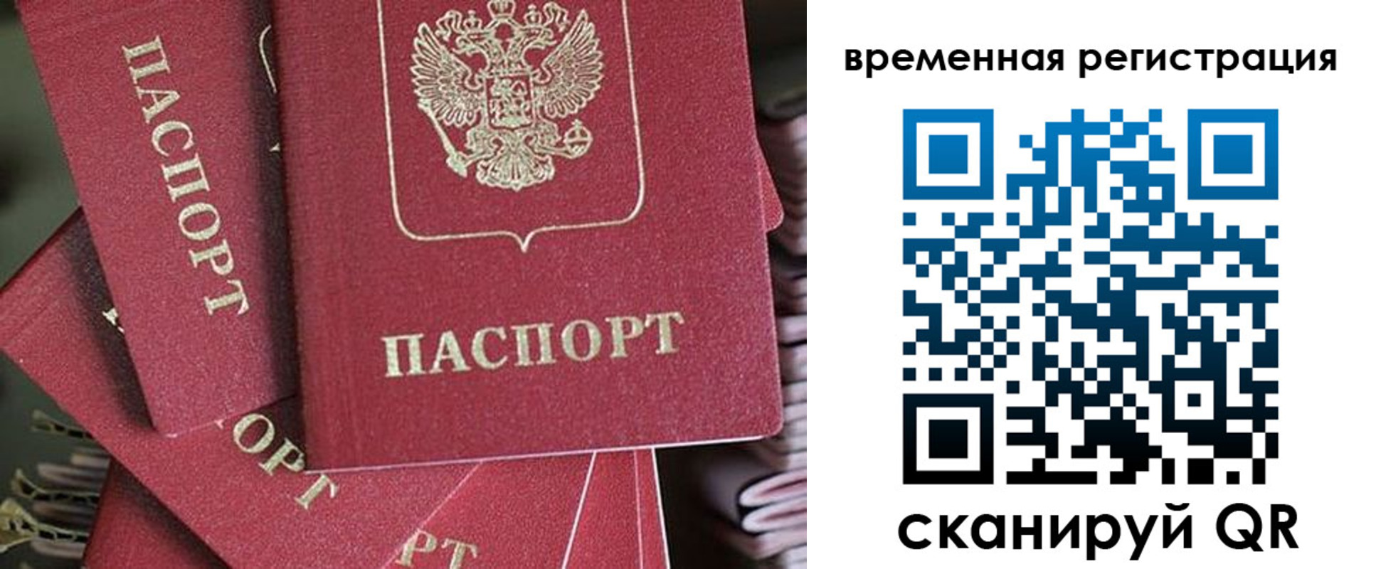 прописка в квартире в Тамбовской области