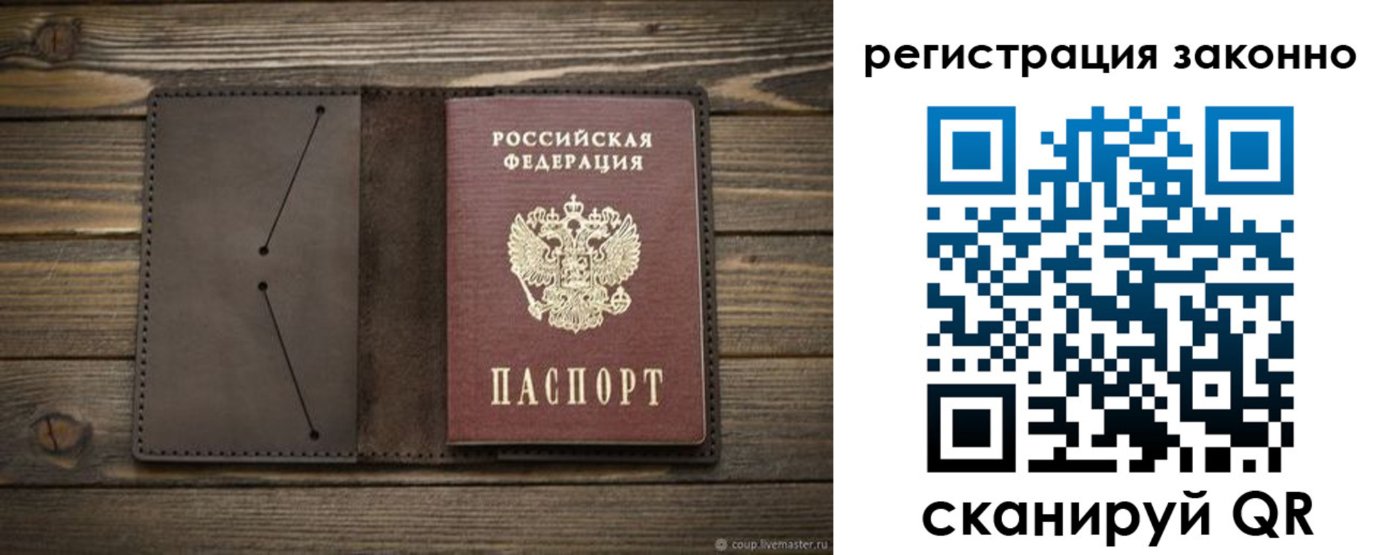 временная регистрация законно в Тамбовской области