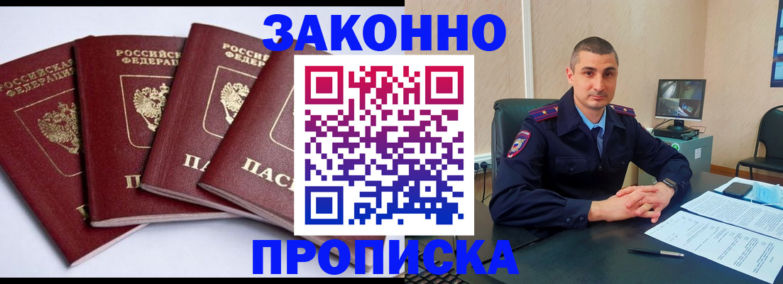 прописка регистрация в Тамбовской области