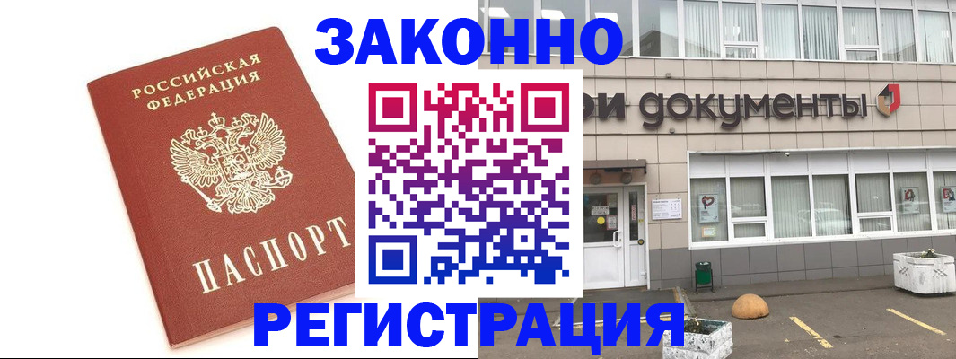 прописка поиск в Тамбовской области