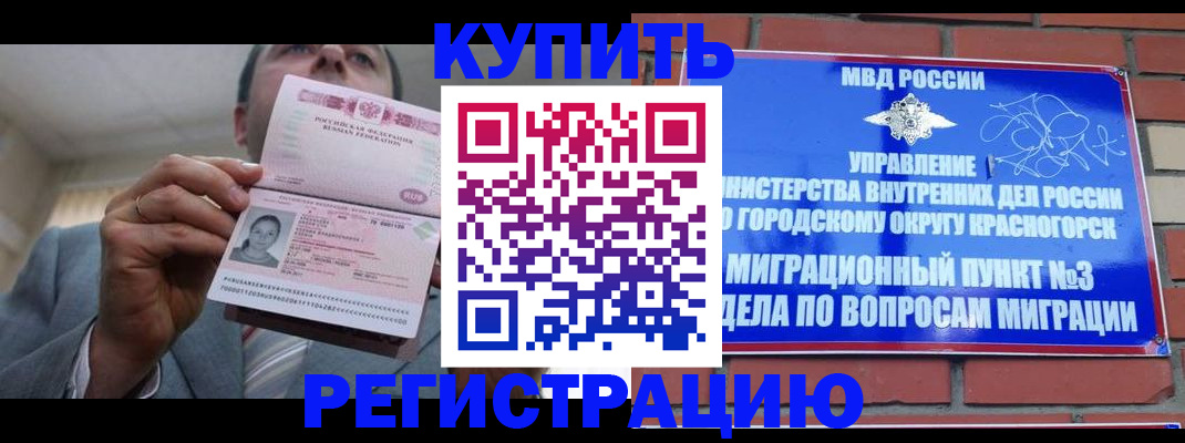 прописка в Тамбовской области