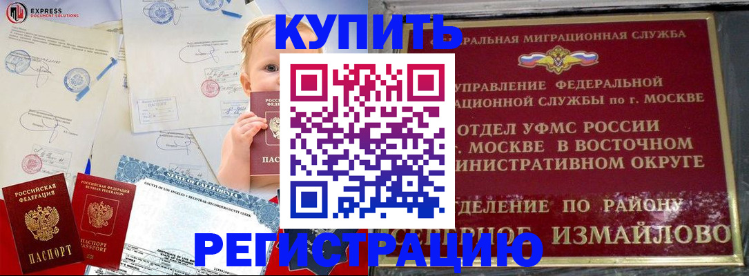 прописка законно в Тамбовской области