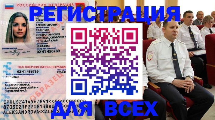 прописка гарантия в Тамбовской области