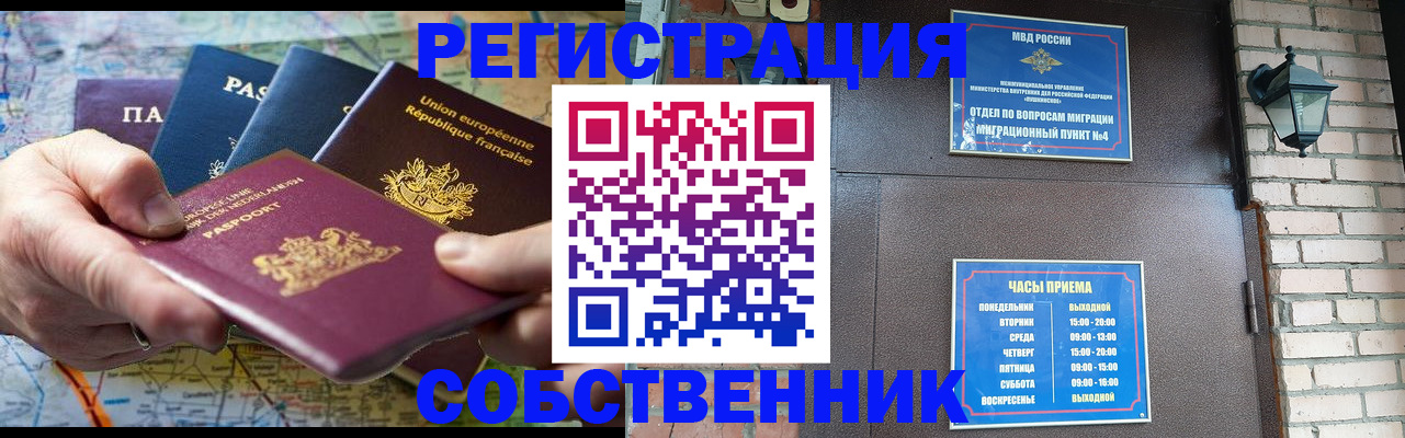 прописка от собственника в Тамбовской области