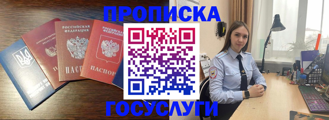 временная регистрация законно в Тамбовской области