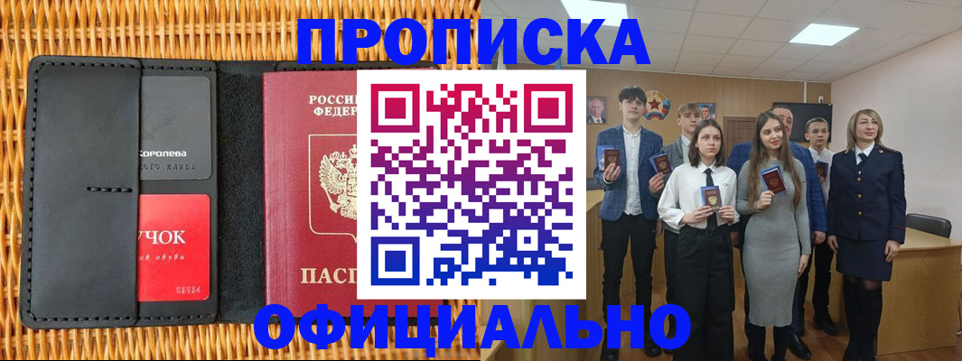 временная прописка в Тамбовской области