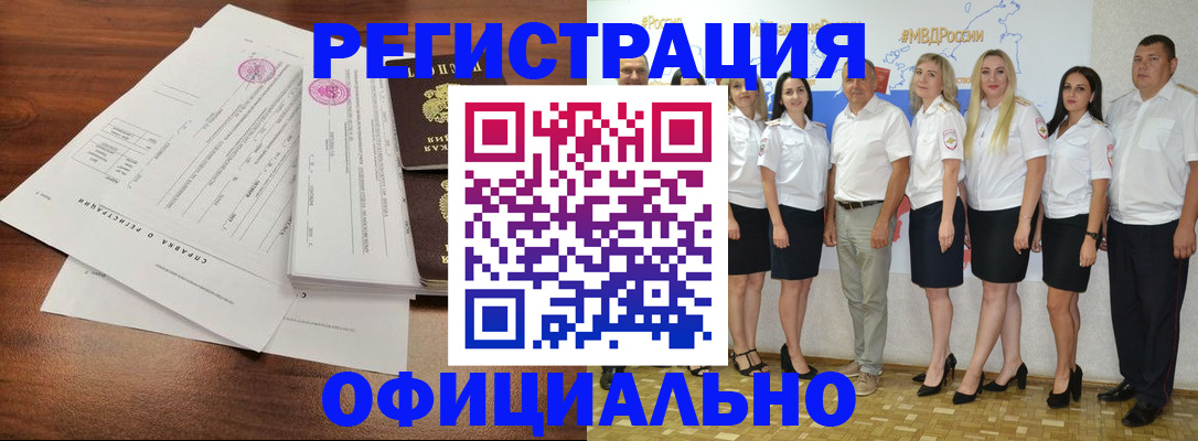 купить прописку в Тамбовской области