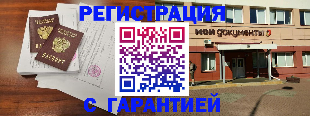 прописка для работы в Тамбовской области