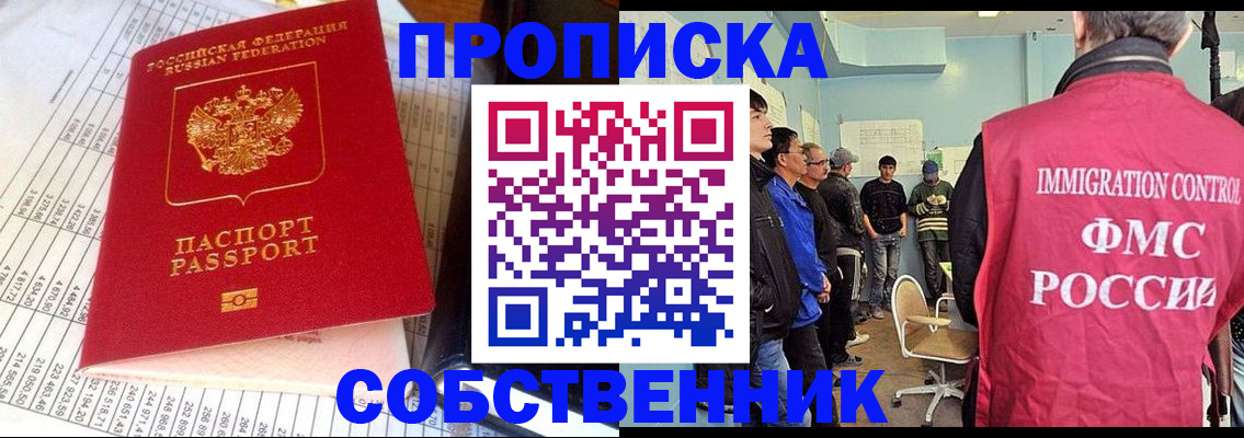 прописка от собственника в Тамбовской области